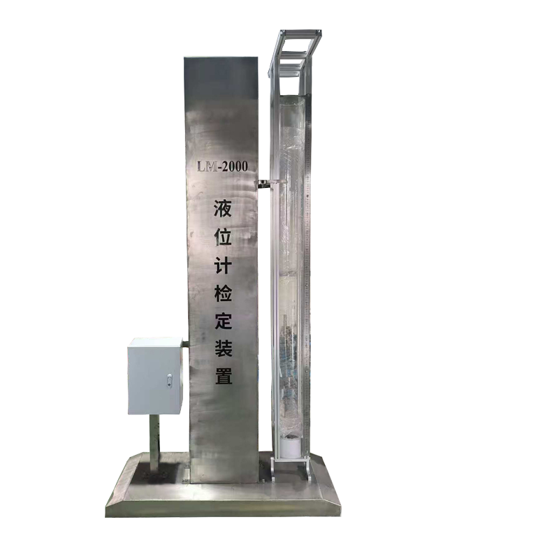 液位計檢定裝置